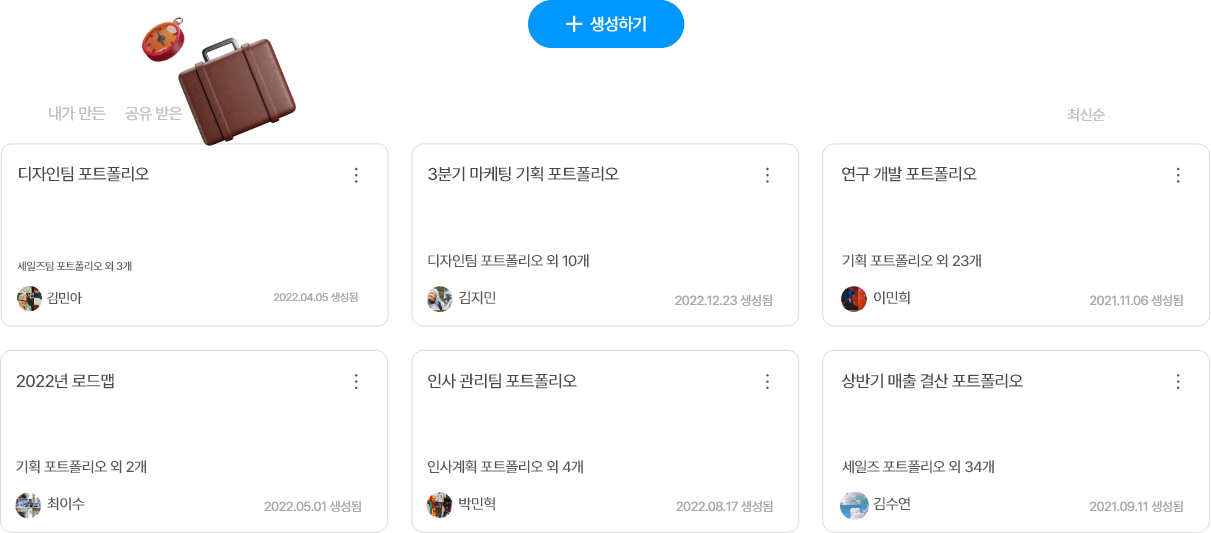 프로젝트 포트폴리오 기능