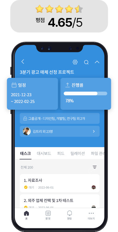 클로바인 어플리케이션